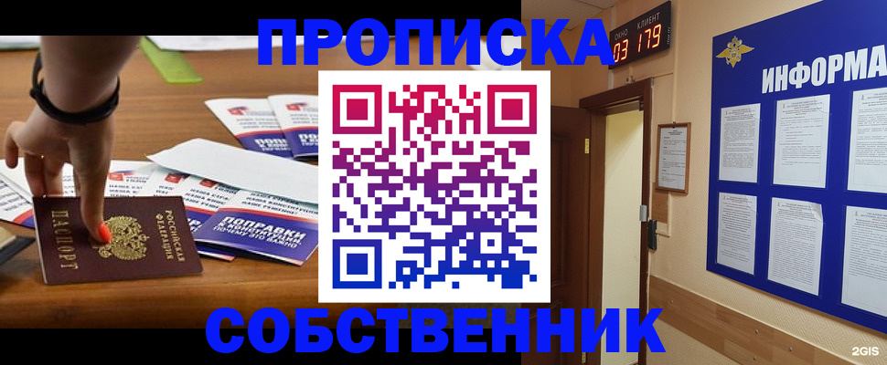 миграционный учет в Сосновке