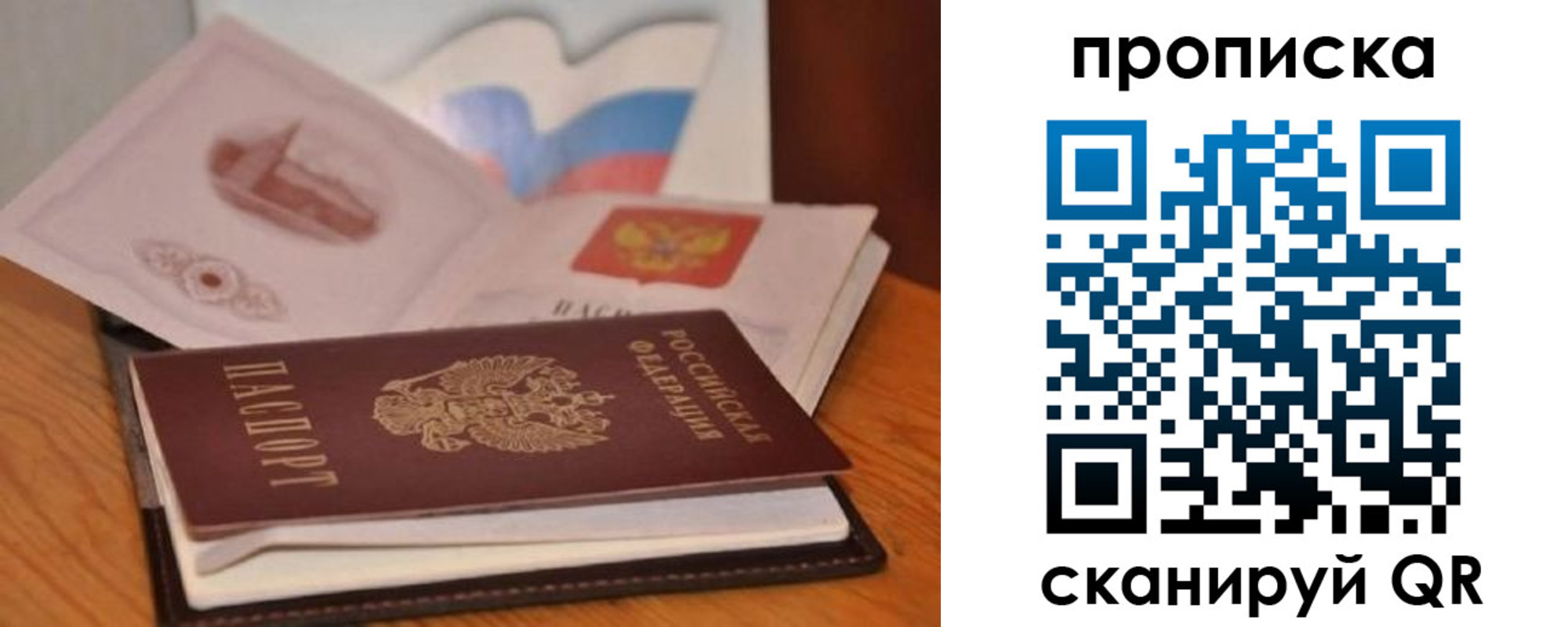 временная регистрация в Сосновке