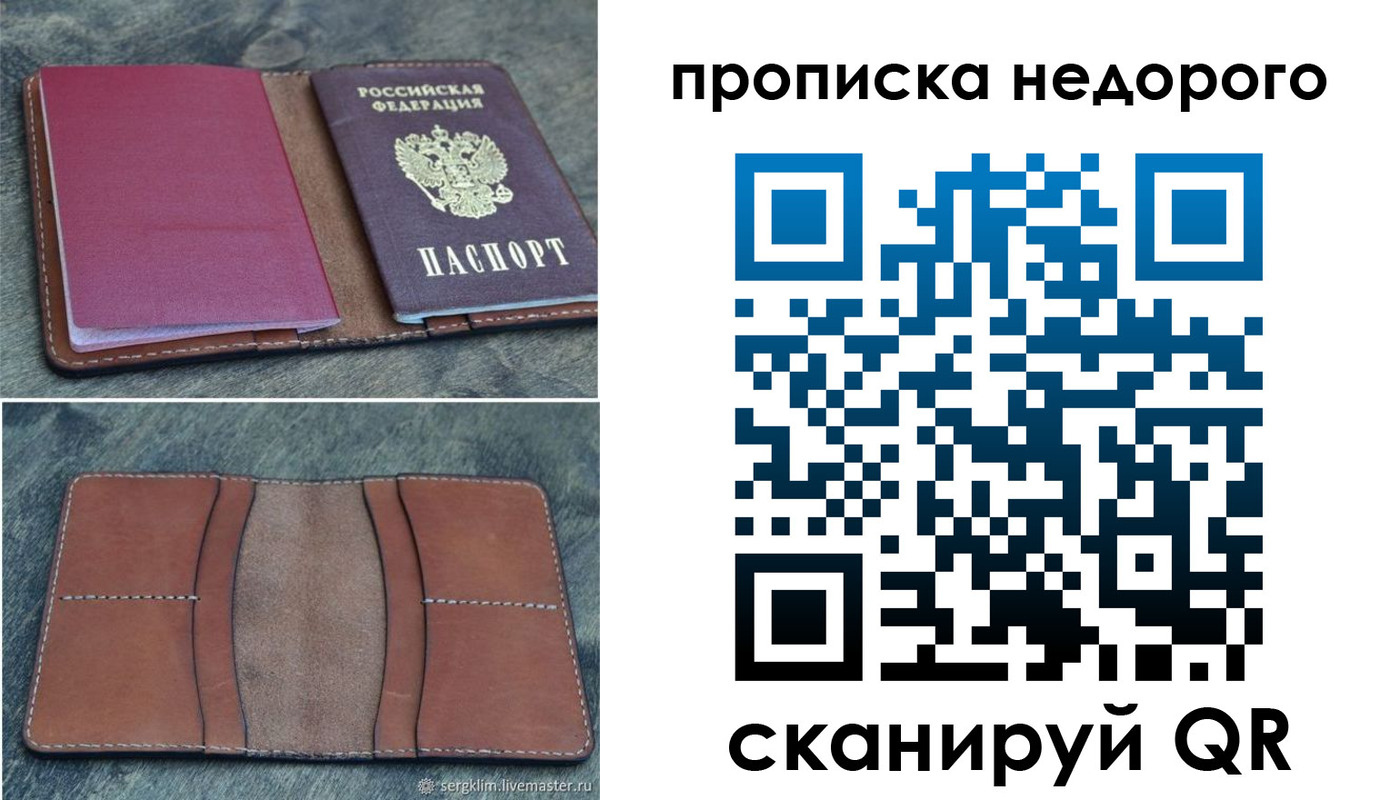 прописка иностранных граждан в Сосновке