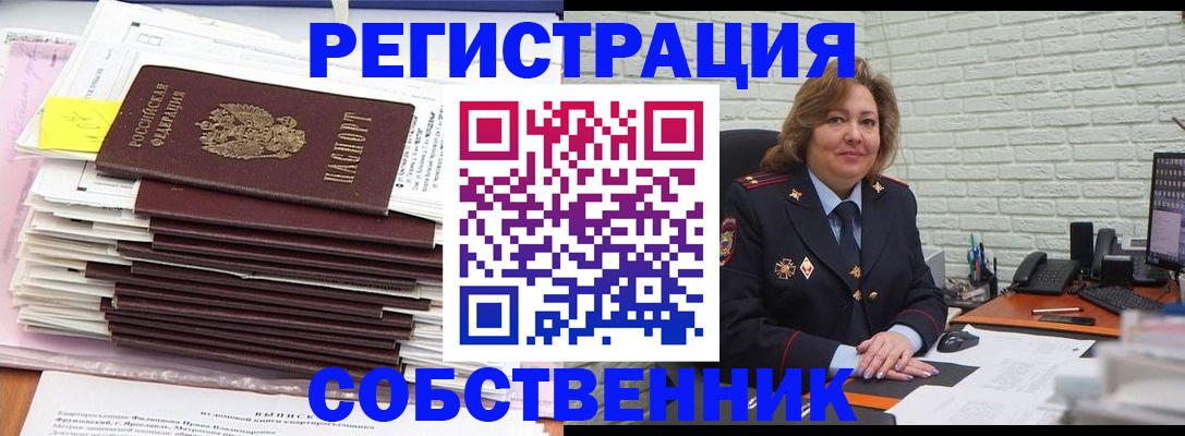 прописка ребенка в Сосновке